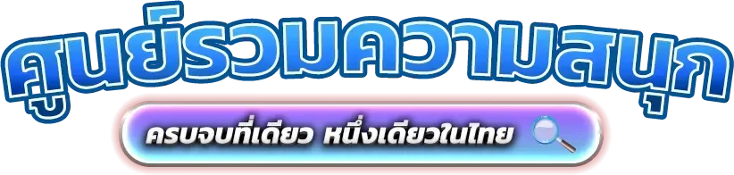 BKK24 สล็อตออนไลน์ สล็อตเว็บตรง รวมค่ายดังแตกง่าย